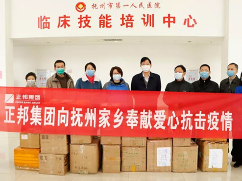 22/5000  Devotion of love: Zhengbang Overseas Company donated a batch of protective equipment to Fuzhou